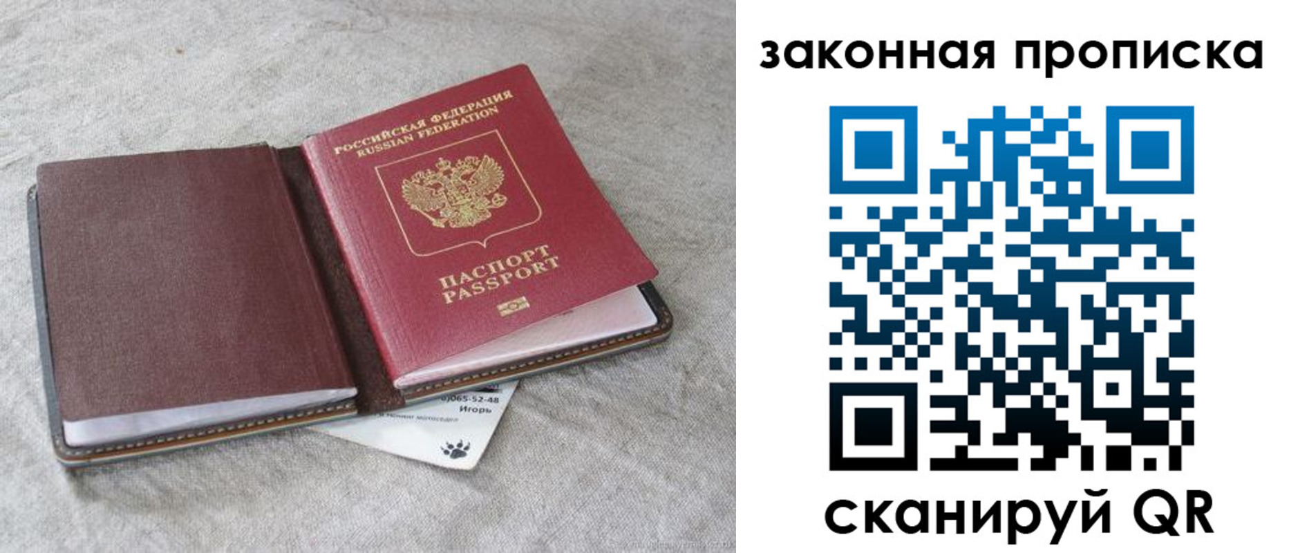 временная регистрация адрес в Барнауле
