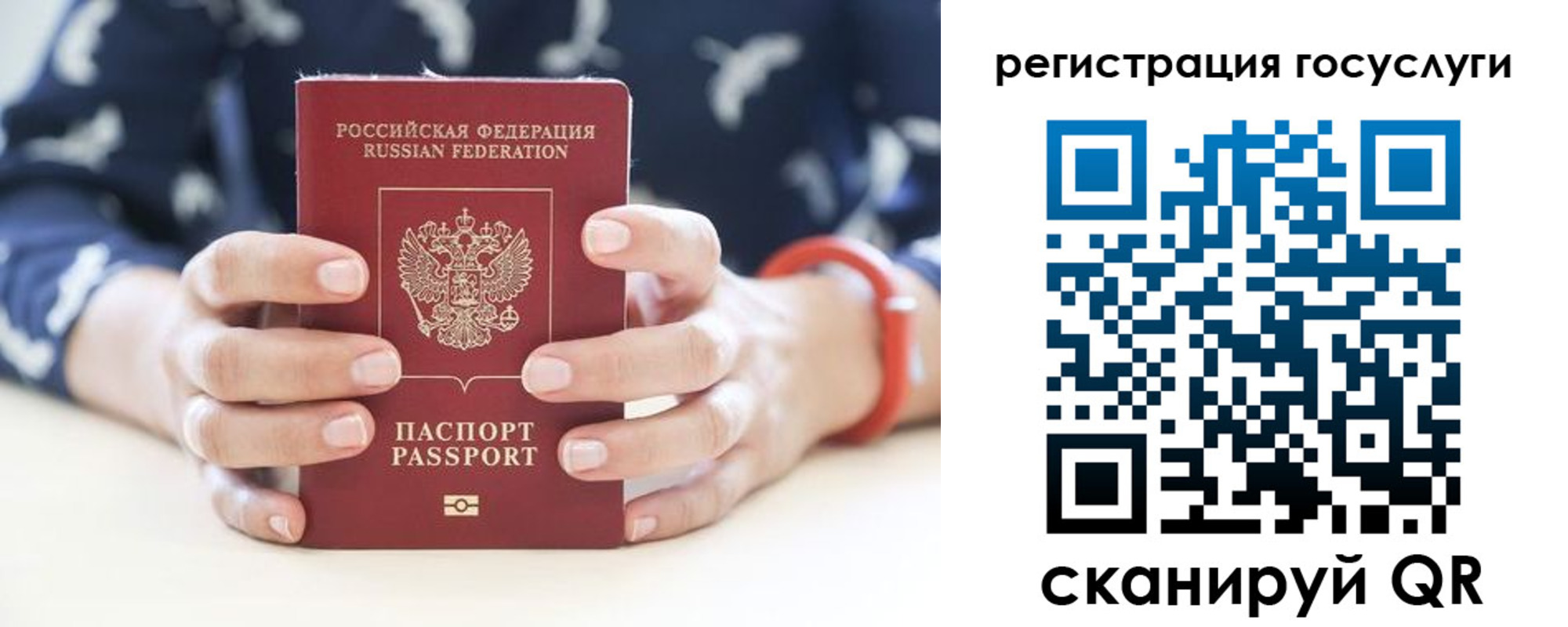 временная регистрация недорого в Барнауле