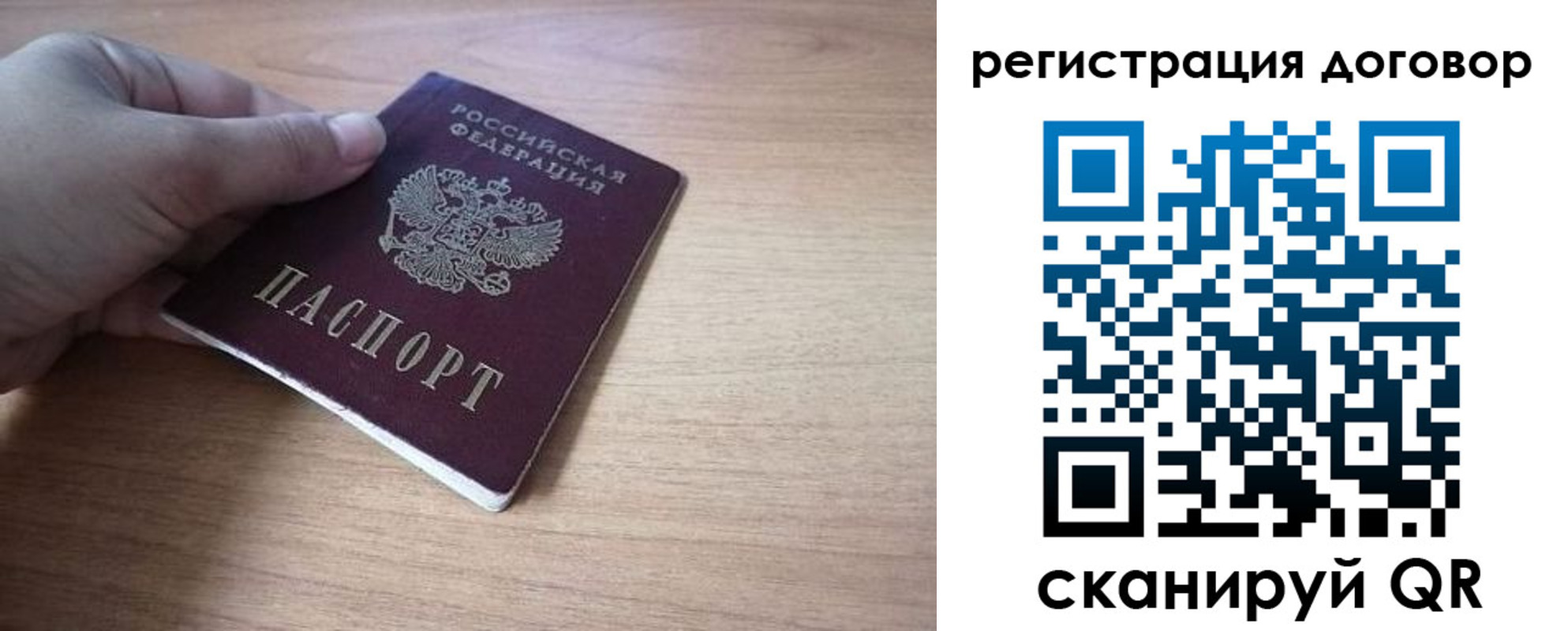временная прописка в Барнауле