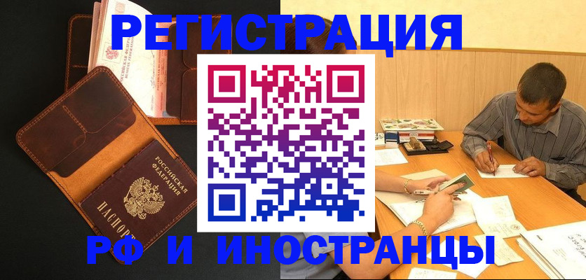 найти адрес прописки в Барнауле