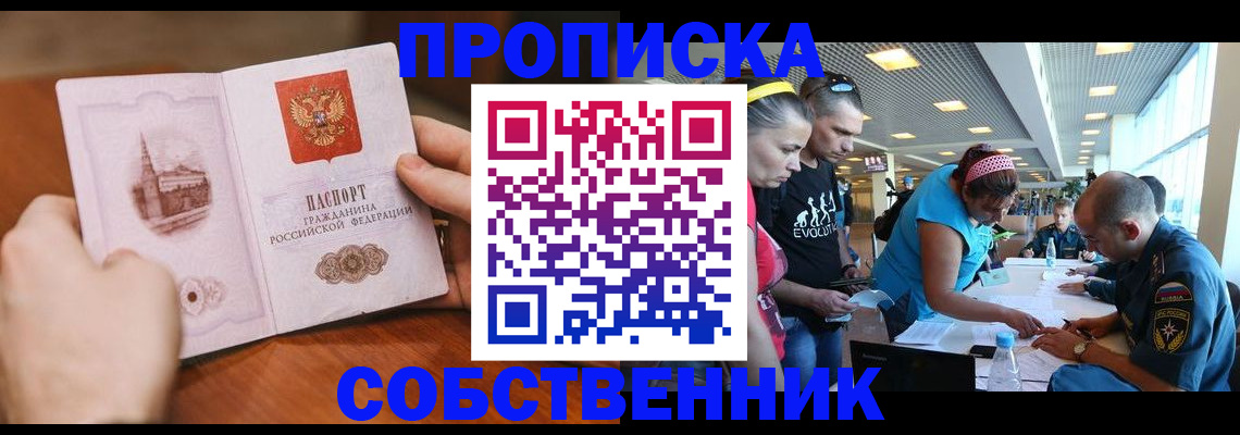 регистрация для школы в Барнауле